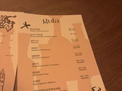 -gula