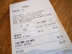 账单-Wagas沃歌斯(静安大悦城店)
