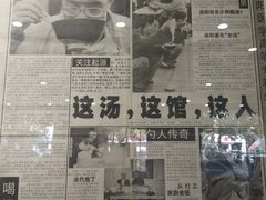 -清真马杰山牛肉汤馆