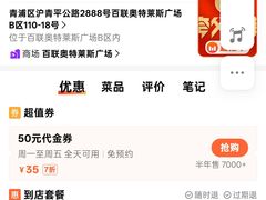 -夸父炸串(青浦奥特莱斯店)