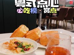 -赏点粤式点心(广州塔店)