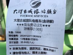 -大理古城