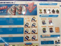 -DQ·蛋糕·冰淇淋(湖景东路店)