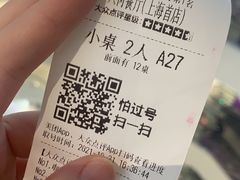 -湊湊火锅·茶憩(上海合生汇店)