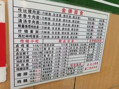 -东方削面(市政府店)
