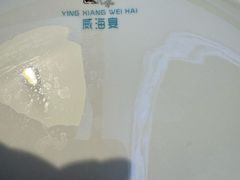 -映像威海·威海宴(威高广场店)