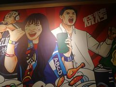 -一顿烧烤(八经街店)