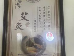 -张钰强中医正骨推拿连锁(华发商都店)