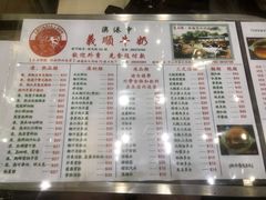 菜单-义顺牛奶公司(新马路老店)