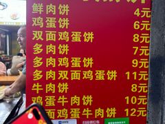 -王记生烫牛杂面馆(兰陵路店)