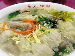 -长人馄饨铺(解放街店)