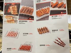菜单-丰茂烤串(卫星广场店)