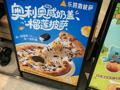 -乐凯撒披萨(喜荟城店)