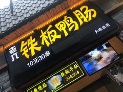 -歹街(金成店)