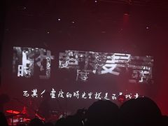 -MAO Livehouse(杭州店)