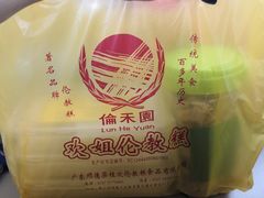 -欢姐伦教糕(北海大道北店)