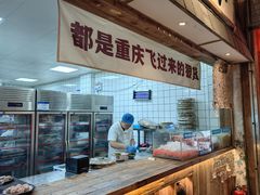 -袁山山重庆火锅(丈八北路店)