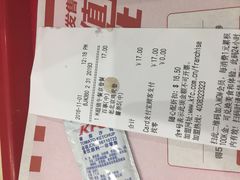 账单-肯德基(三元桥东店)