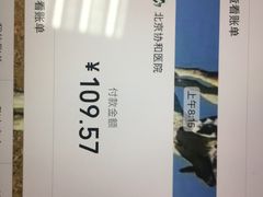 -北京协和医院(东单院区)