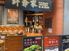 -许爷家·生态湖鲜(徐汇日月光店)