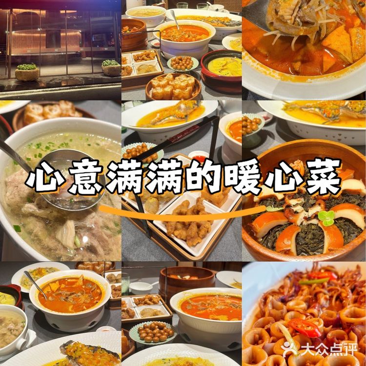 家人聚餐暖心菜