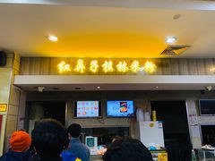 门面-红鼻子桂林米粉(金唐新光界店)