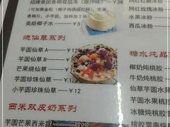 -广德记·椰子冻手制甜品(福田总店)