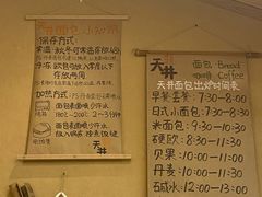 -天井·丑面包搭咖啡