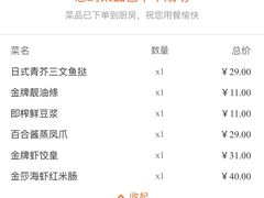 账单-点都德(汇点楼店)