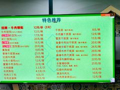 -李记清真馆(打钉巷店)
