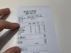 -淮南牛肉汤酒店(可伦公馆店)