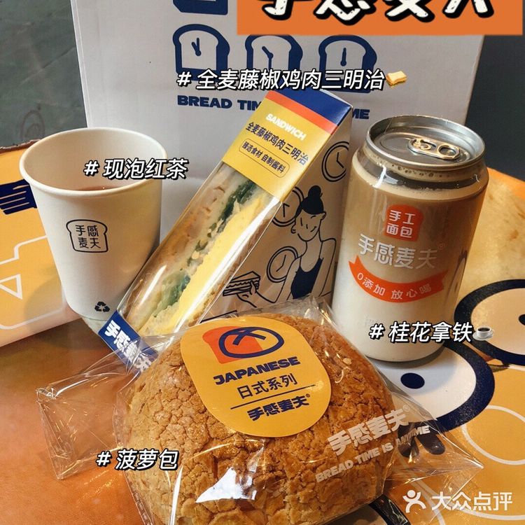 手感麦夫有温度的手工面包🍞