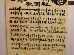 -李叔同故居纪念馆