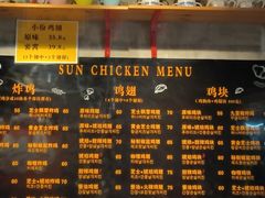 -SUN炸鸡专门店(西塔总店)