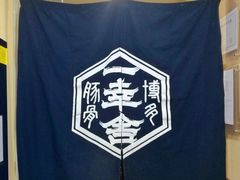 大堂-博多一幸舍(侨福芳草地购物中心店)