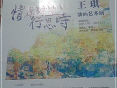 -大连美术馆