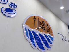 -仙螺岛海鲜自助餐厅(总店)