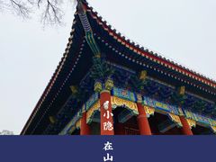 -颐和园