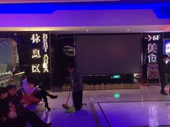 -中影星美国际影城(犀浦百伦店)