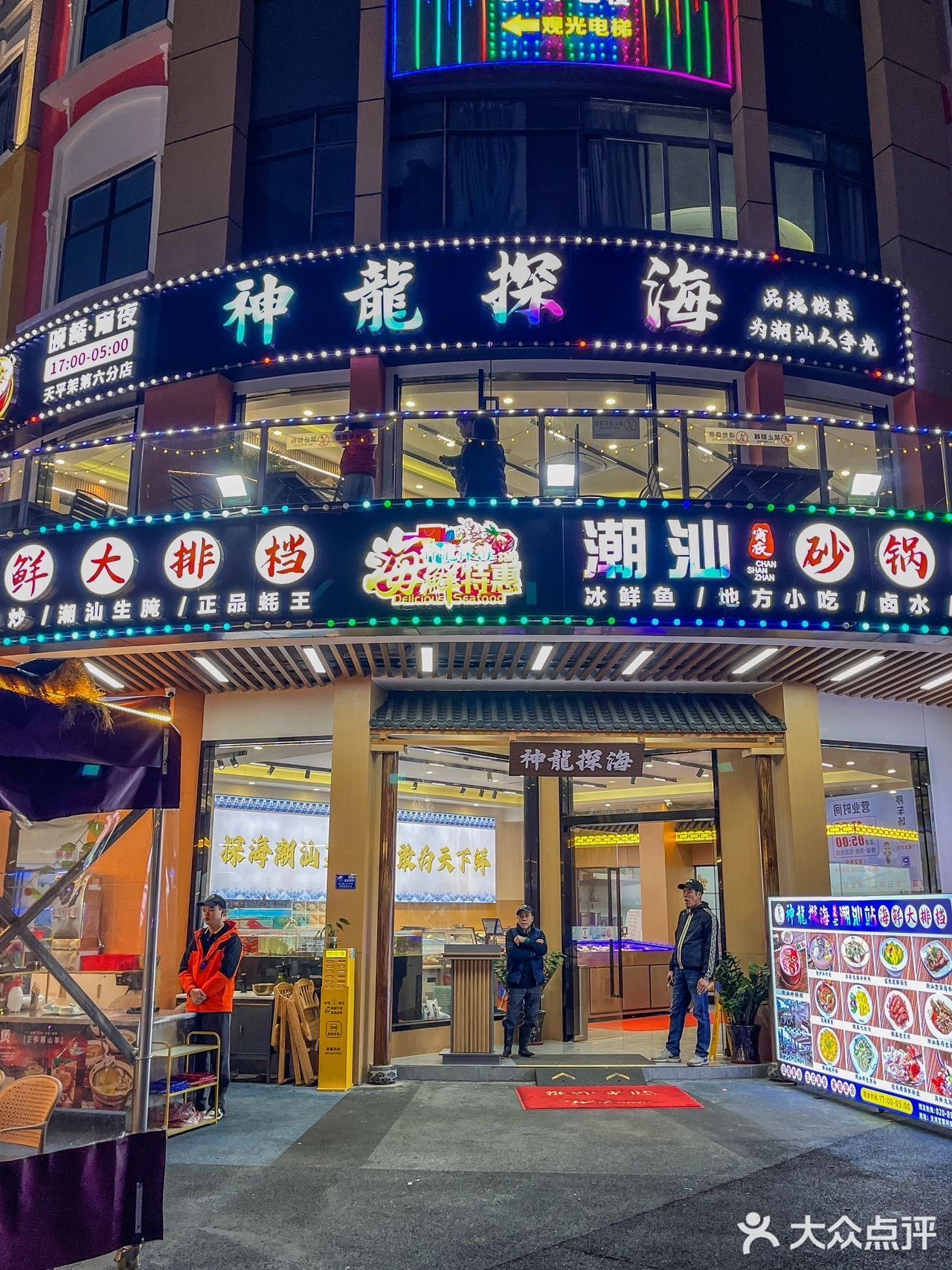 我来天平架……就为了这一口！！！