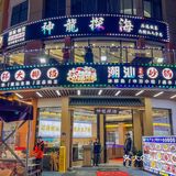 我来天平架……就为了这一口！！！