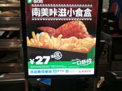 -德克士(崂山百货店)