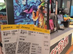 -金逸影城IMAX(光美湛江赤坎店)