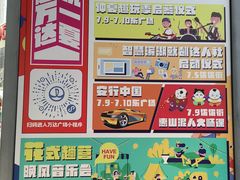 -万达广场(无锡滨湖店)