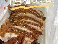 -巴子烤鸭
