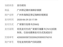 -得记得潮州海鲜砂锅粥(宝业路店)