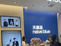 -天真蓝照相馆(五角场百联又一城店)