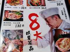 菜单-有喜屋·烧鸟·居酒屋(三钢里店)