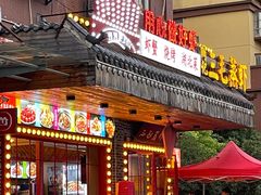 -阙记三毛蒸虾·烧烤湖北菜