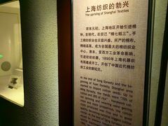 -上海纺织博物馆